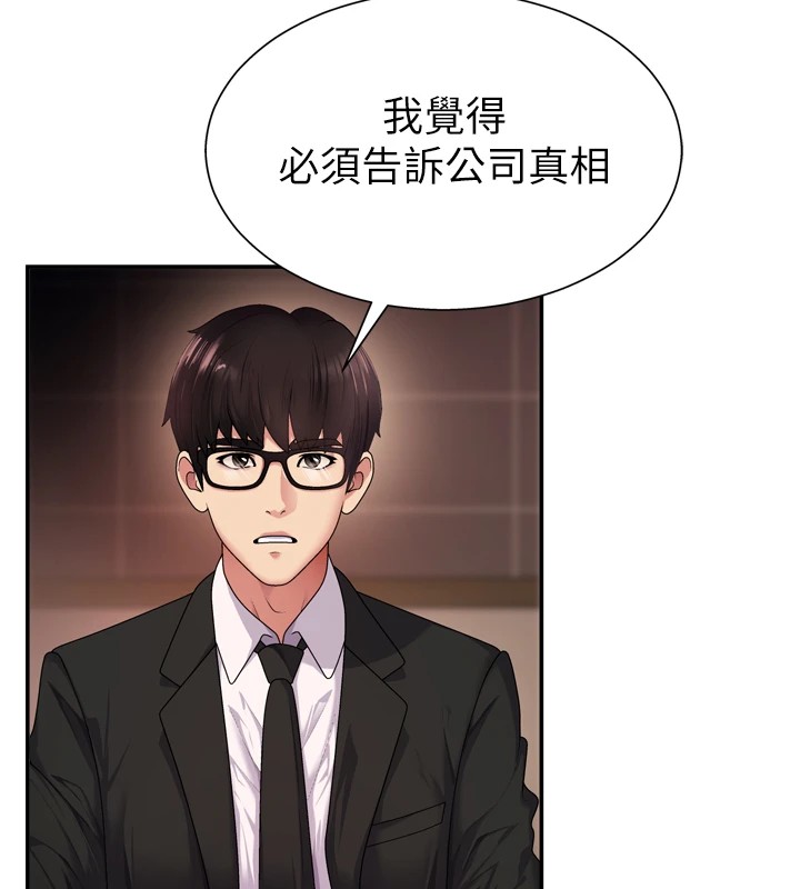 第1话-今晚破例给你摸这里♥ - 第99.jpg页