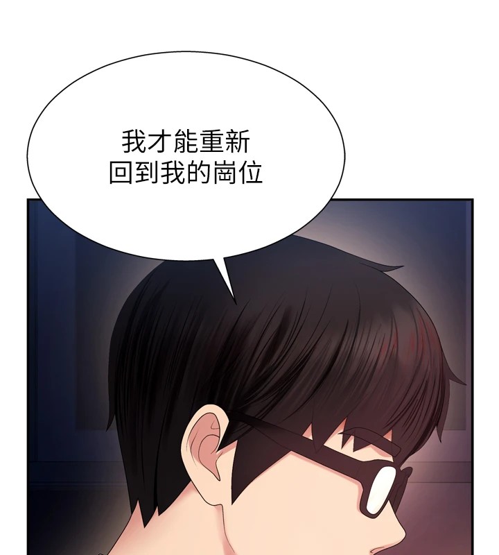 第1话-今晚破例给你摸这里♥ - 第101.jpg页