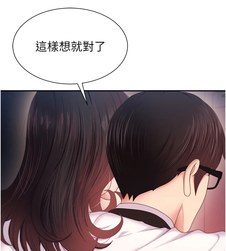 第1话-今晚破例给你摸这里♥ - 第103.jpg页