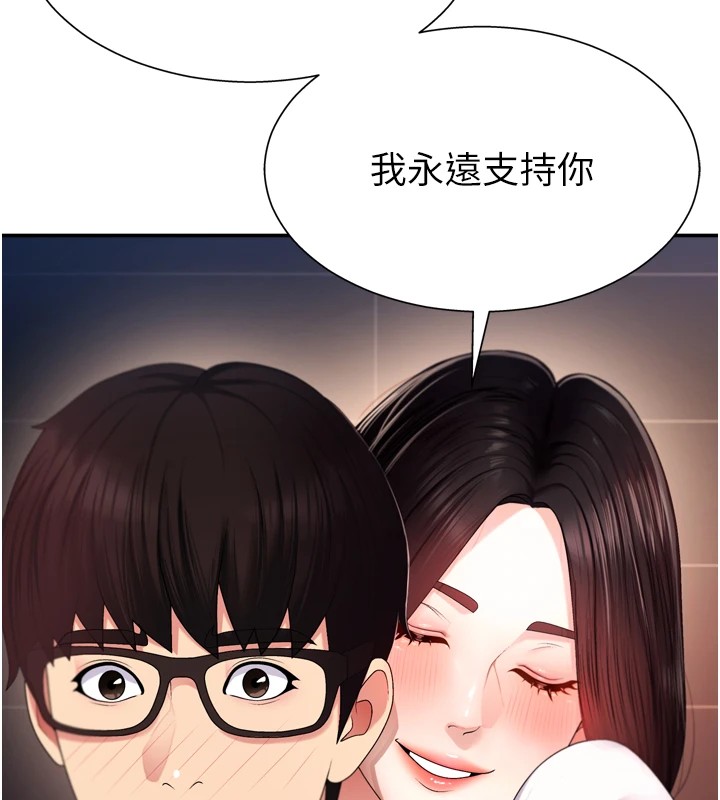 第1话-今晚破例给你摸这里♥ - 第106.jpg页