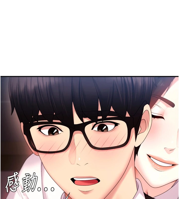 第1话-今晚破例给你摸这里♥ - 第108.jpg页