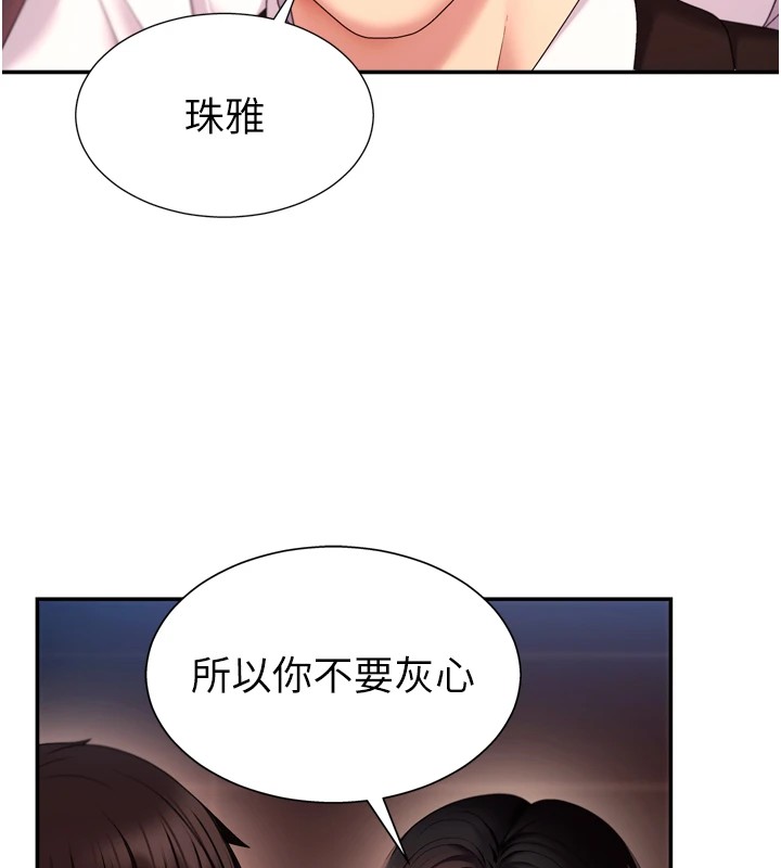 第1话-今晚破例给你摸这里♥ - 第109.jpg页
