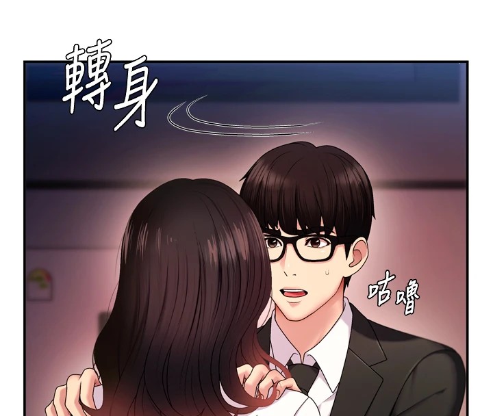 第1话-今晚破例给你摸这里♥ - 第111.jpg页