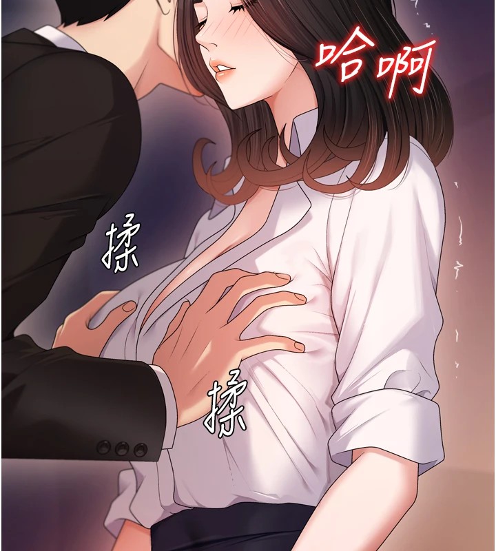 第1话-今晚破例给你摸这里♥ - 第123.jpg页