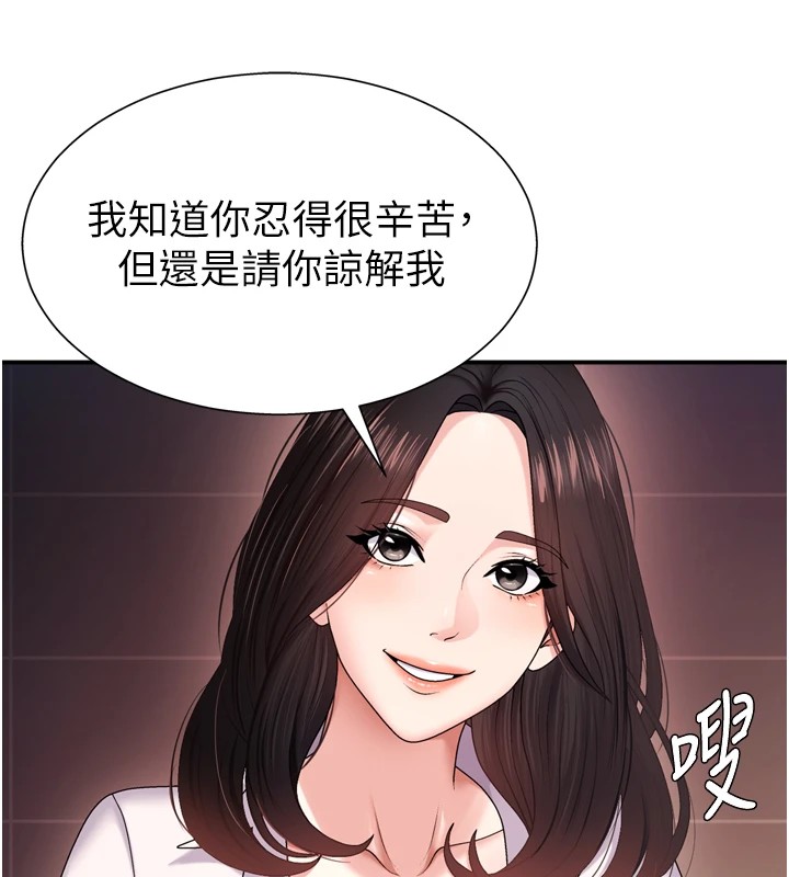 第1话-今晚破例给你摸这里♥ - 第141.jpg页
