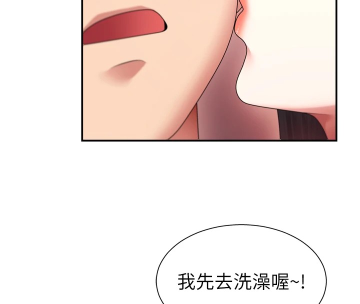 第1话-今晚破例给你摸这里♥ - 第144.jpg页