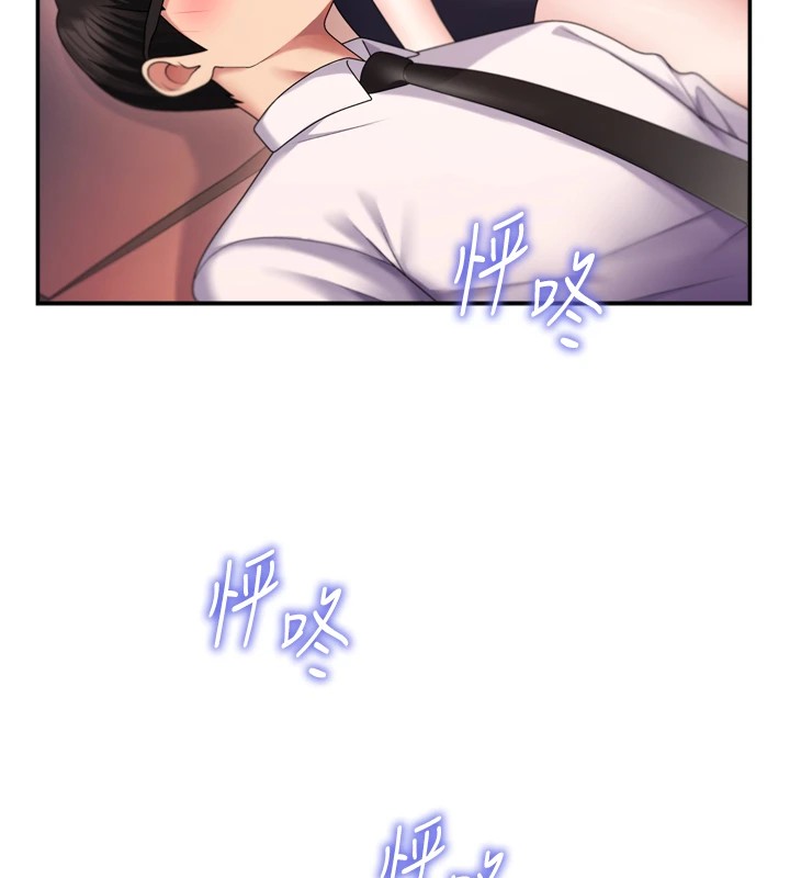 第1话-今晚破例给你摸这里♥ - 第146.jpg页