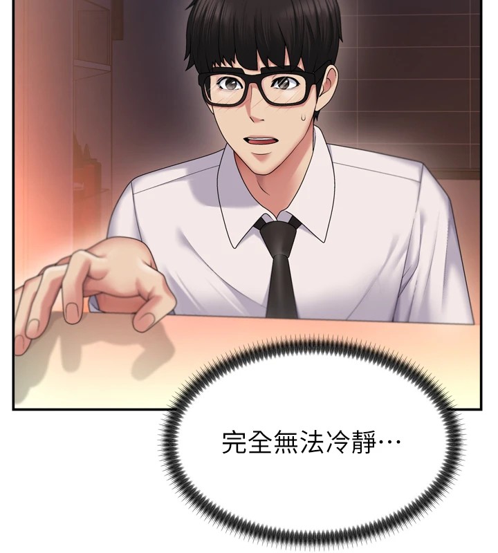第1话-今晚破例给你摸这里♥ - 第150.jpg页