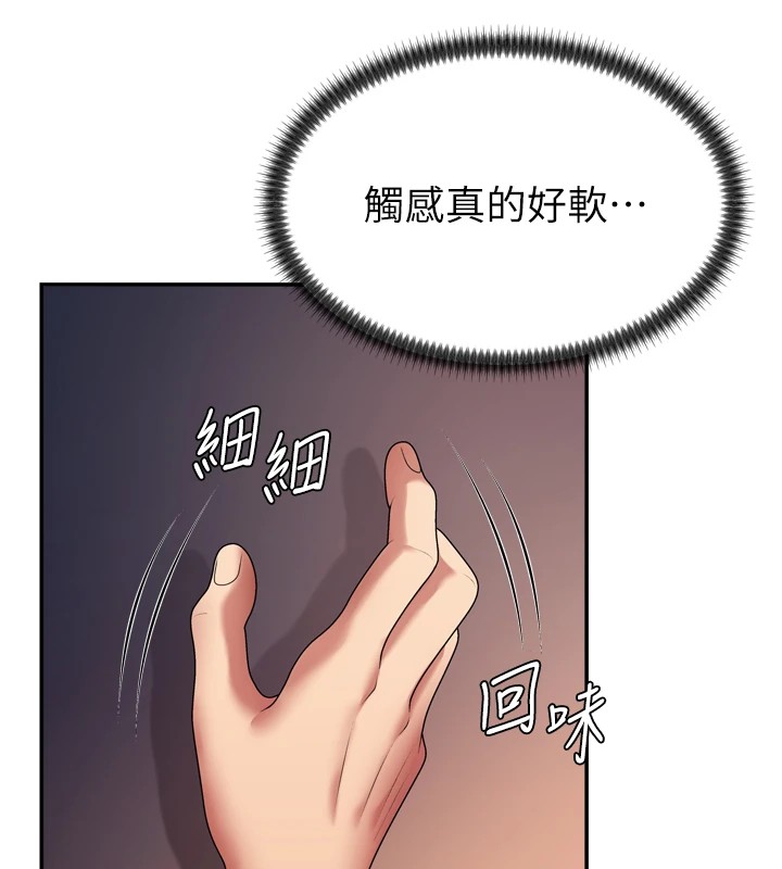 第1话-今晚破例给你摸这里♥ - 第155.jpg页