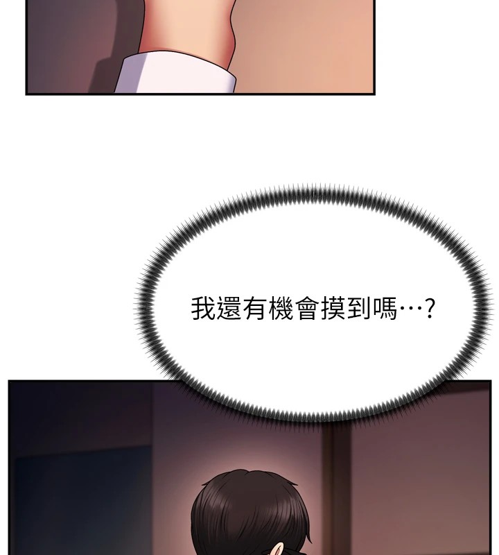 第1话-今晚破例给你摸这里♥ - 第156.jpg页