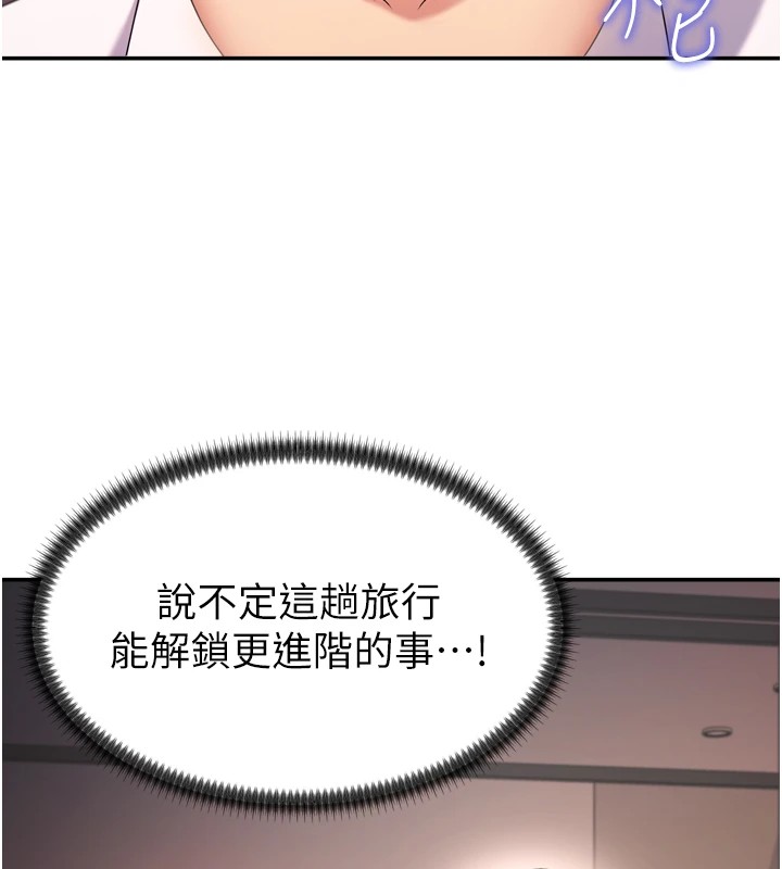 第1话-今晚破例给你摸这里♥ - 第159.jpg页