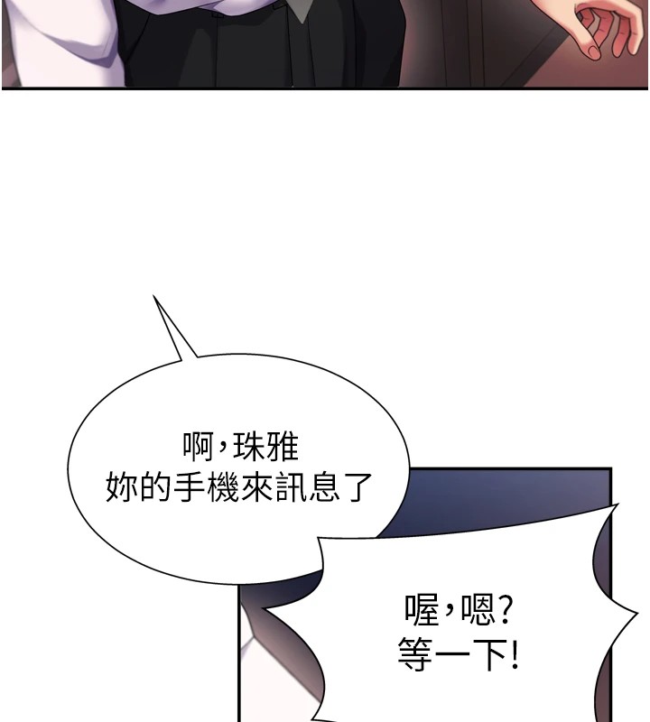 第1话-今晚破例给你摸这里♥ - 第164.jpg页