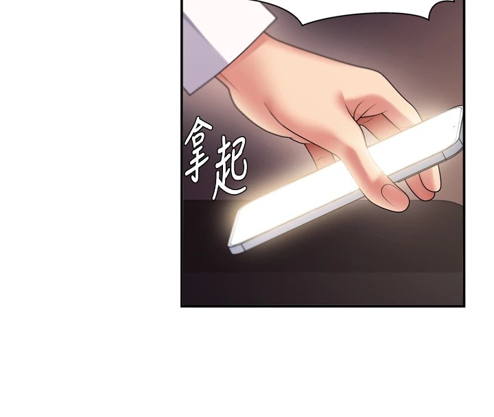 第1话-今晚破例给你摸这里♥ - 第165.jpg页