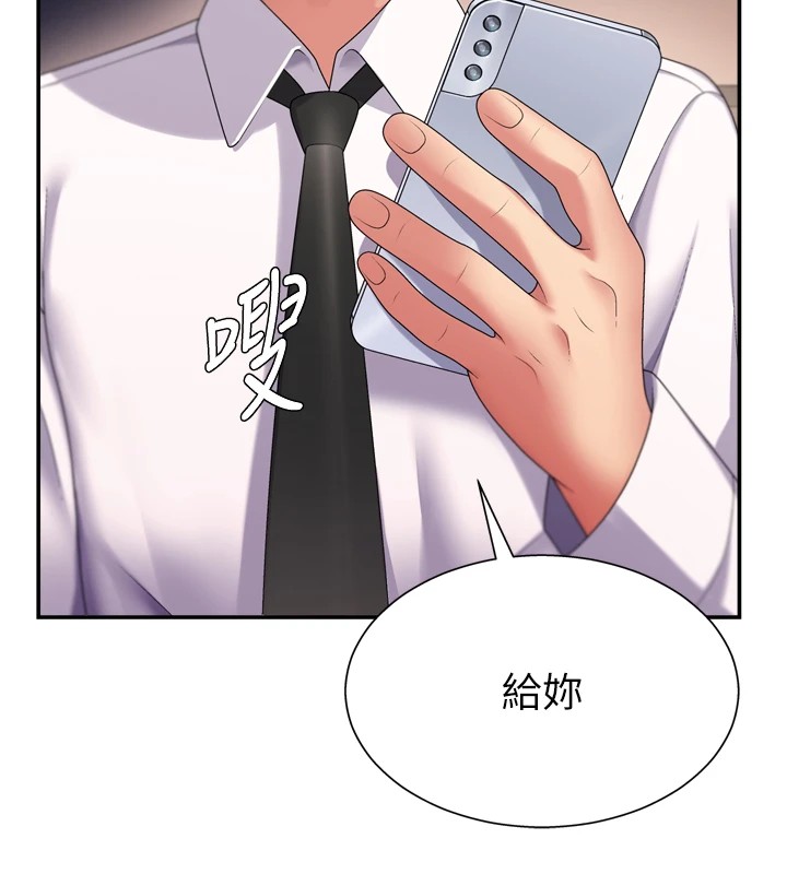 第1话-今晚破例给你摸这里♥ - 第167.jpg页