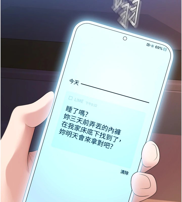第1话-今晚破例给你摸这里♥ - 第170.jpg页