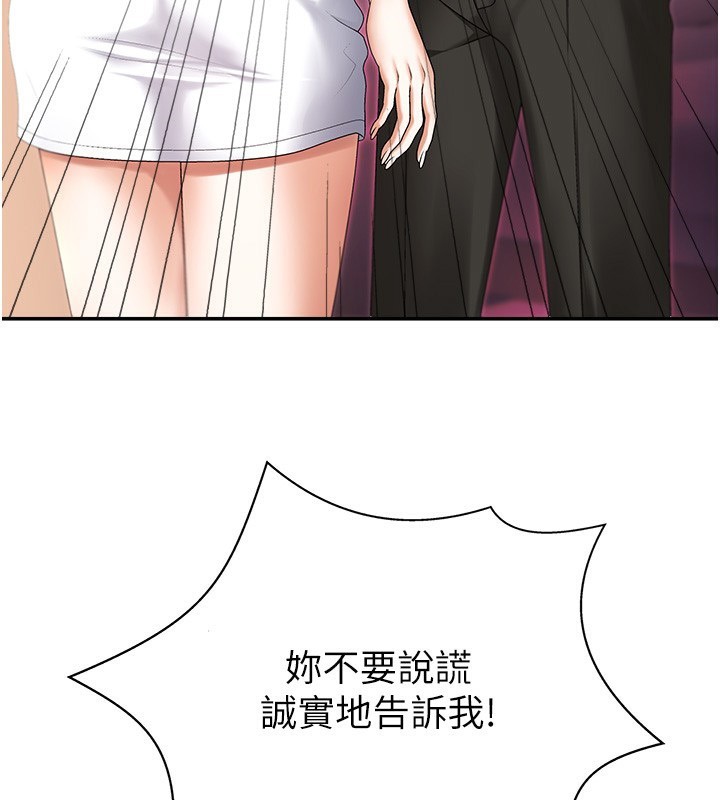 第2话-狗男女的计谋 - 第3.jpg页