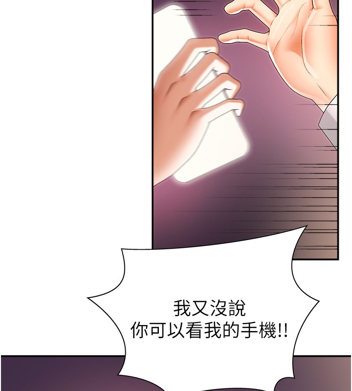 第2话-狗男女的计谋 - 第5.jpg页