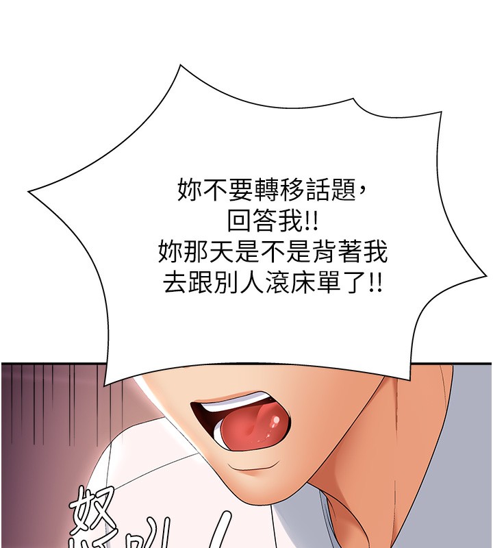 第2话-狗男女的计谋 - 第8.jpg页