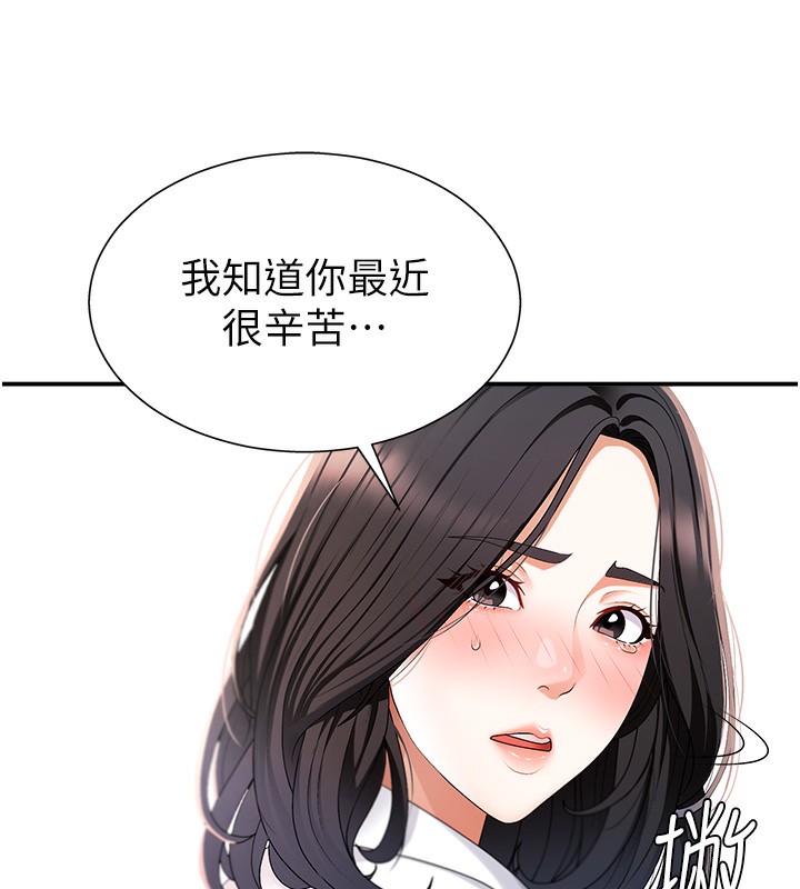第2话-狗男女的计谋 - 第15.jpg页