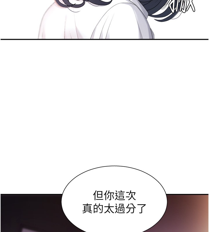 第2话-狗男女的计谋 - 第16.jpg页