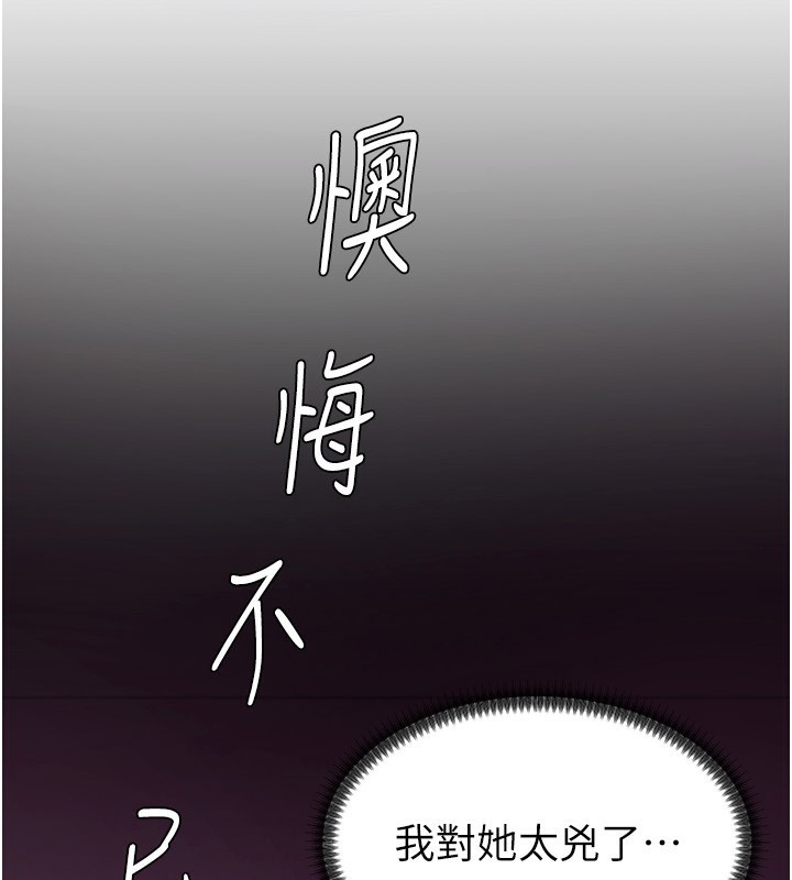 第2话-狗男女的计谋 - 第23.jpg页