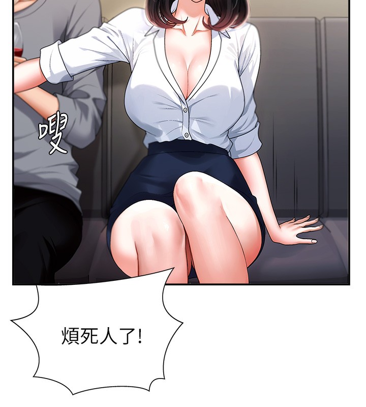 第2话-狗男女的计谋 - 第30.jpg页