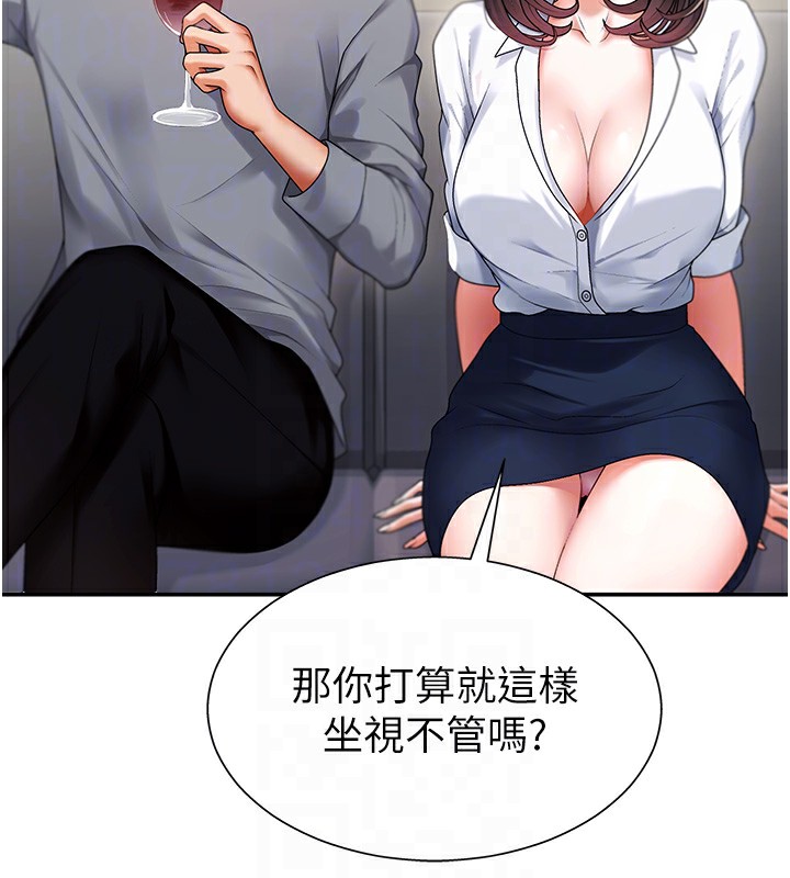 第2话-狗男女的计谋 - 第32.jpg页