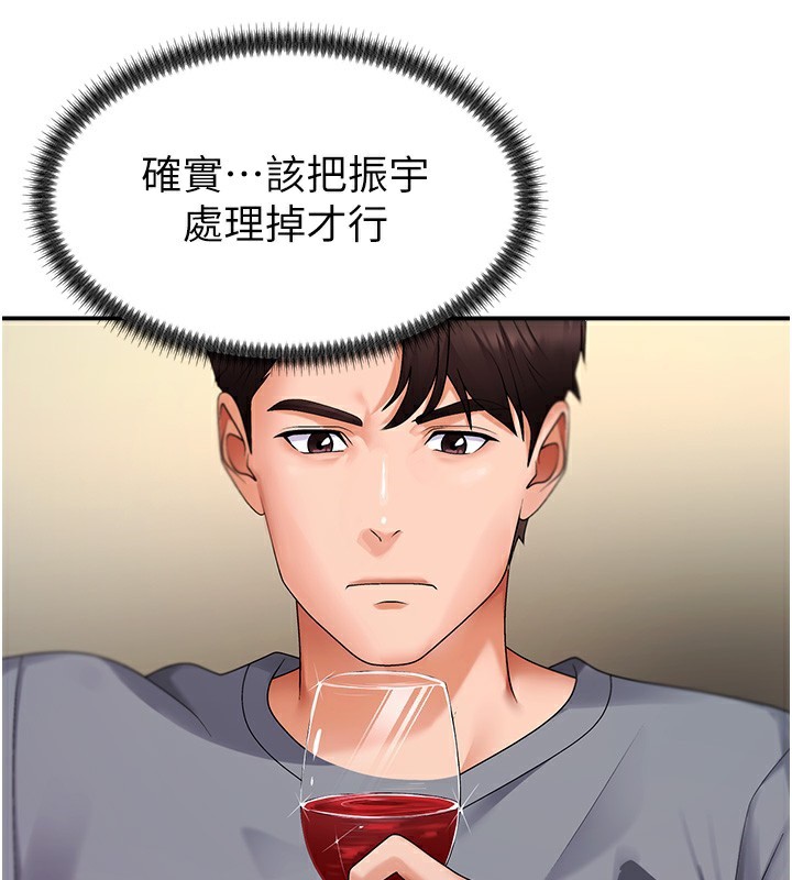 第2话-狗男女的计谋 - 第34.jpg页