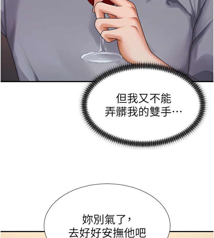 第2话-狗男女的计谋 - 第35.jpg页