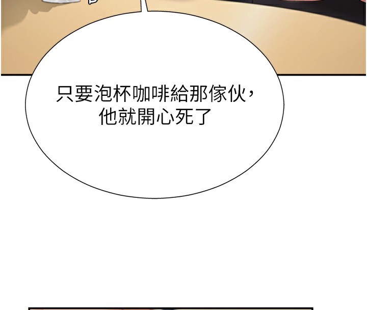 第2话-狗男女的计谋 - 第37.jpg页