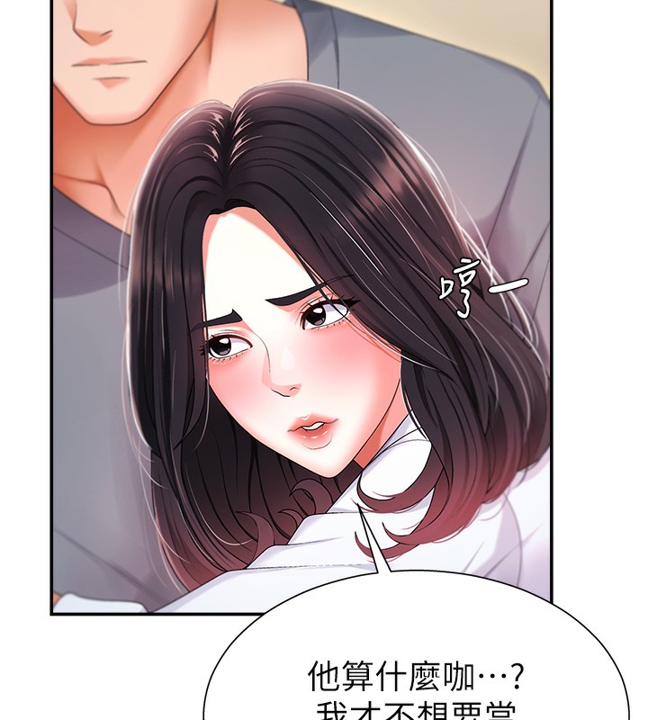 第2话-狗男女的计谋 - 第38.jpg页