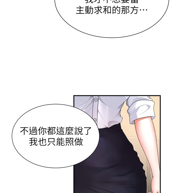 第2话-狗男女的计谋 - 第39.jpg页