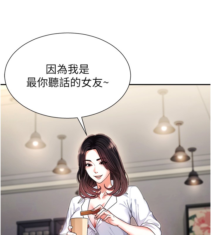 第2话-狗男女的计谋 - 第41.jpg页