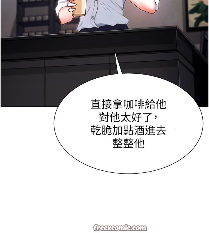 第2话-狗男女的计谋 - 第42.jpg页