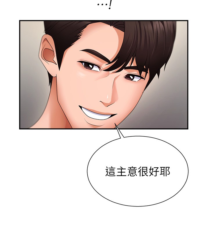 第2话-狗男女的计谋 - 第43.jpg页