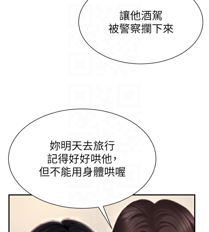 第2话-狗男女的计谋 - 第45.jpg页