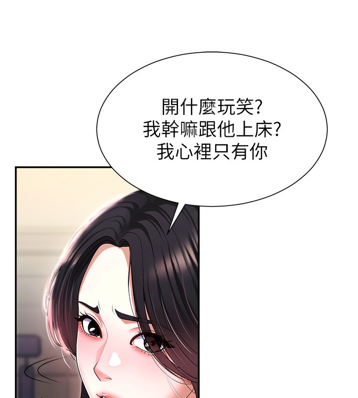 第2话-狗男女的计谋 - 第48.jpg页
