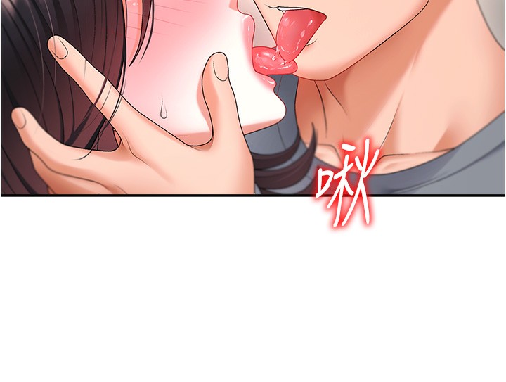 第2话-狗男女的计谋 - 第52.jpg页
