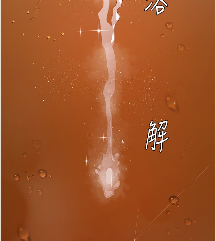 第2话-狗男女的计谋 - 第61.jpg页