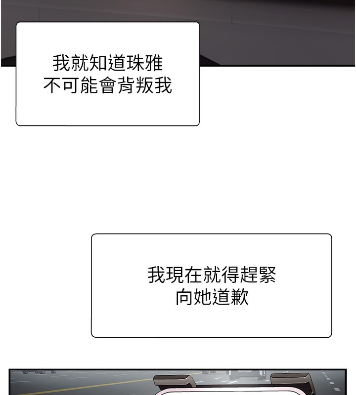 第2话-狗男女的计谋 - 第66.jpg页