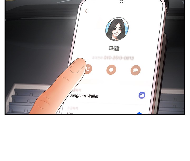 第2话-狗男女的计谋 - 第67.jpg页