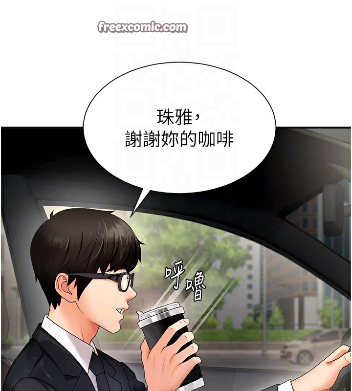 第2话-狗男女的计谋 - 第70.jpg页