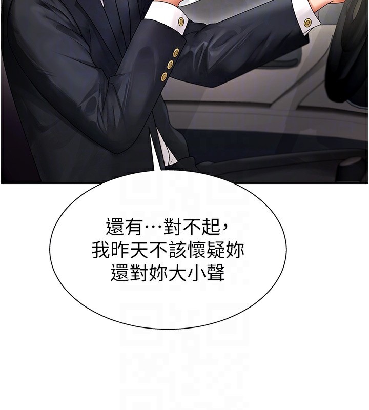 第2话-狗男女的计谋 - 第71.jpg页