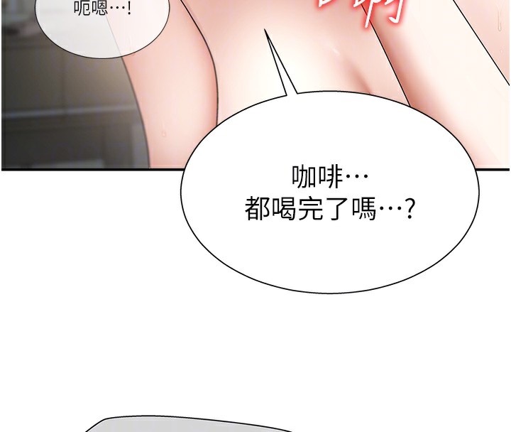 第2话-狗男女的计谋 - 第73.jpg页