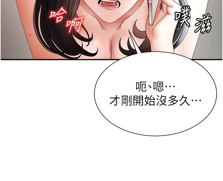 第2话-狗男女的计谋 - 第75.jpg页