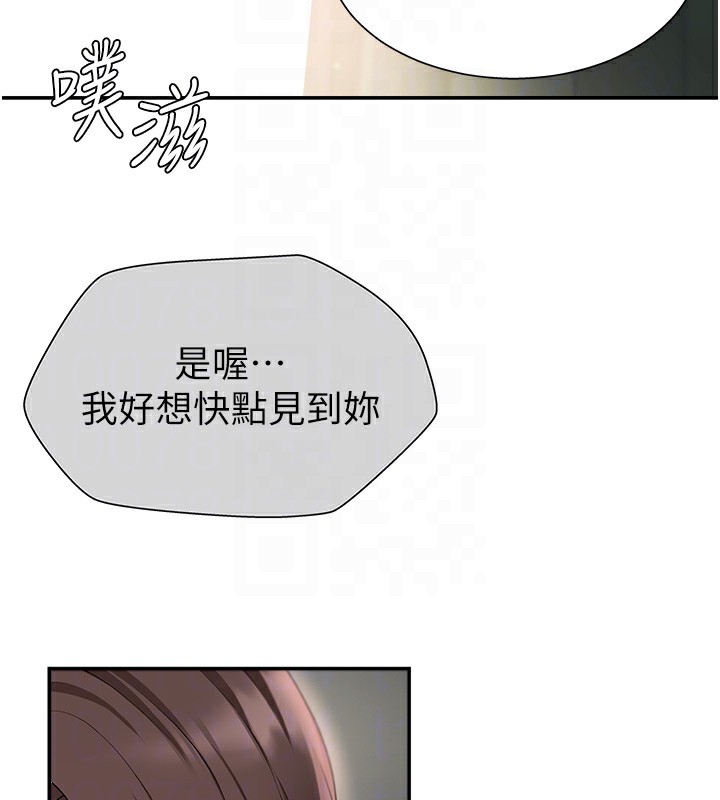 第2话-狗男女的计谋 - 第78.jpg页