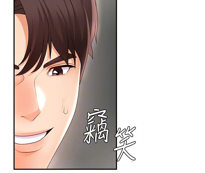 第2话-狗男女的计谋 - 第79.jpg页