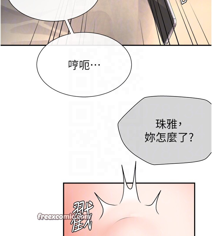 第2话-狗男女的计谋 - 第84.jpg页