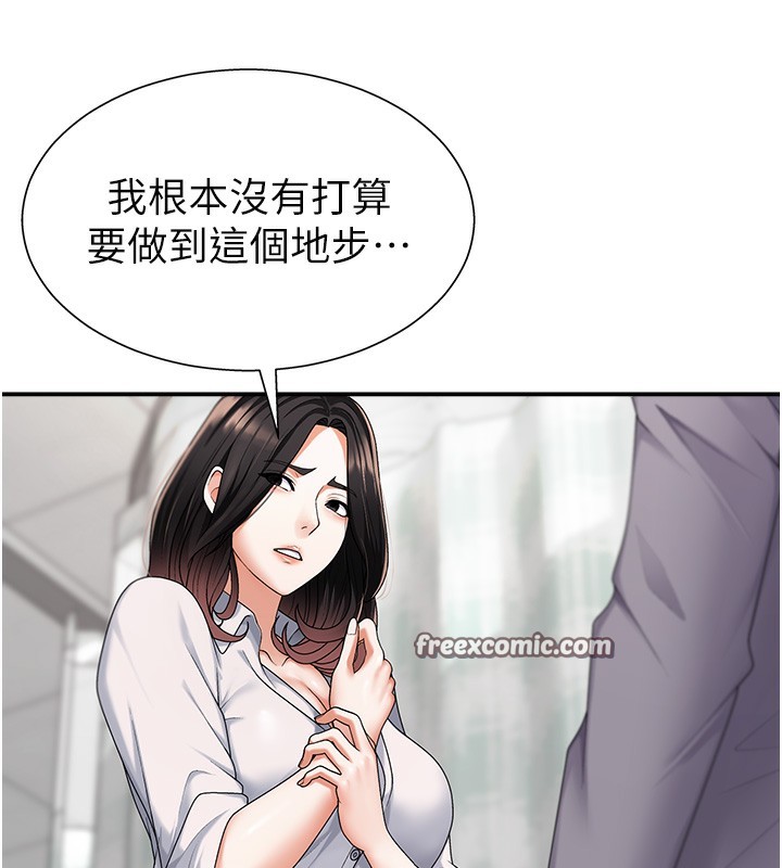 第2话-狗男女的计谋 - 第126.jpg页