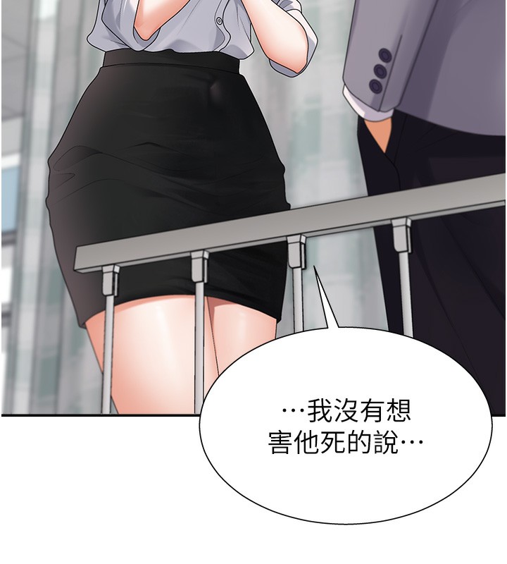 第2话-狗男女的计谋 - 第127.jpg页